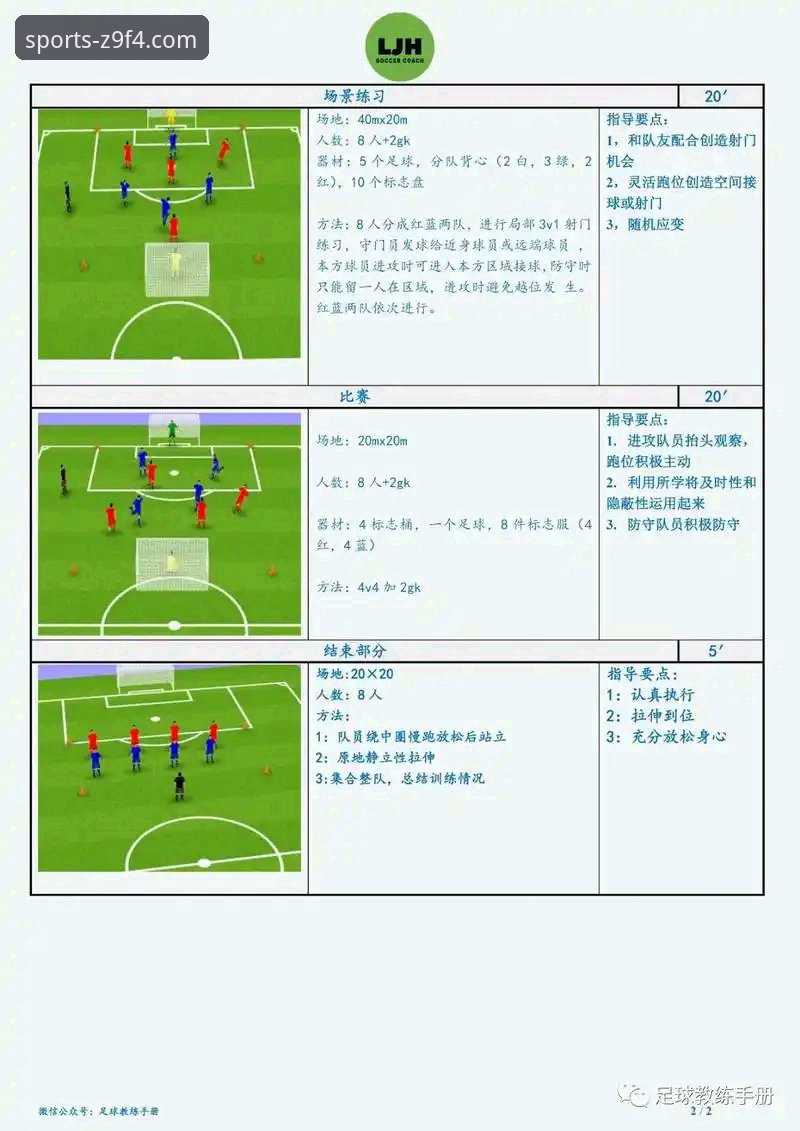 体育是正规平台吗 如何从一场对攻大战中,评估体育平台的观赛体验?