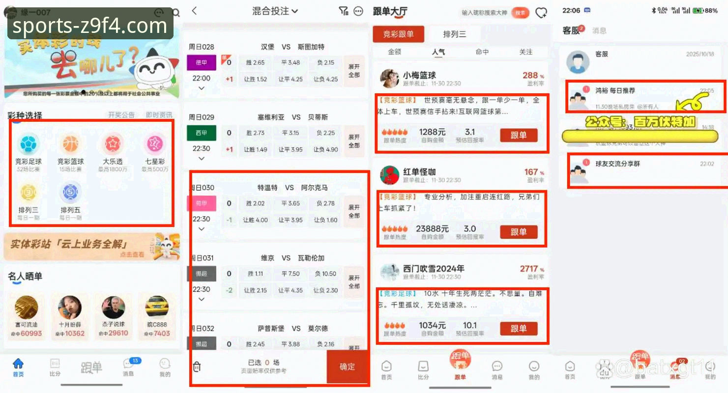 8868体育平台安卓版深度评测：从下载安装到竞技体验的全面分析